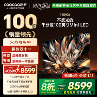 创维 酷开电视100K6 Mini LED deepseek 2000nits1152分区政府补贴 一级能效100P6E