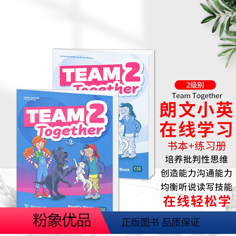 [正版]原版进口朗文培生Team Together 2 少儿英语小学综合课程 书本+练习册 含朗文小英在线学习资源培生