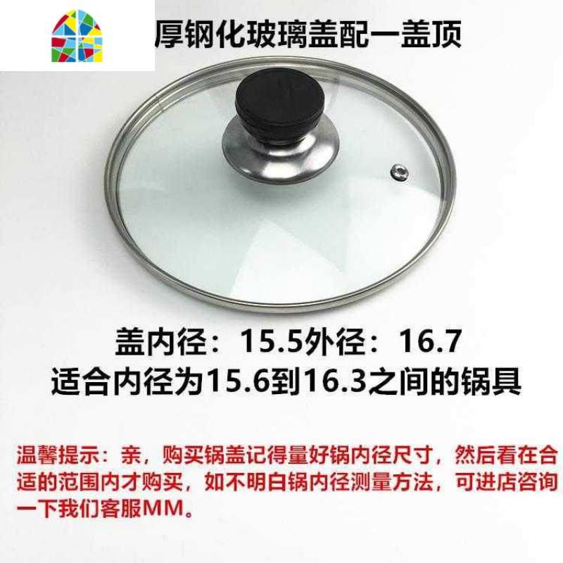 炒锅电 锅盖配件圆盖宿舍小锅 煲盖 玻璃盖宿舍用学生锅 锅盖圆形 FENGHOU 26cm钢化玻璃盖配两盖顶