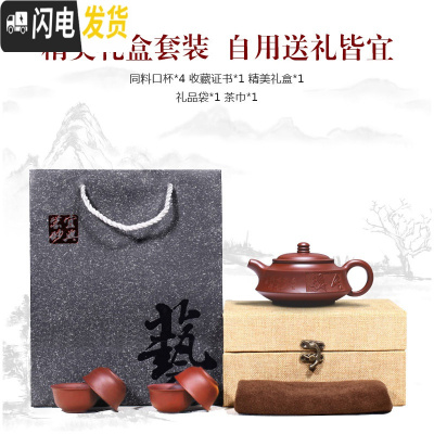 三维工匠宜兴紫砂壶纯全手工名家小舍得家用大容量周盘泡茶壶单人茶具套装 大红袍刻绘款150·一壶四杯锦盒装