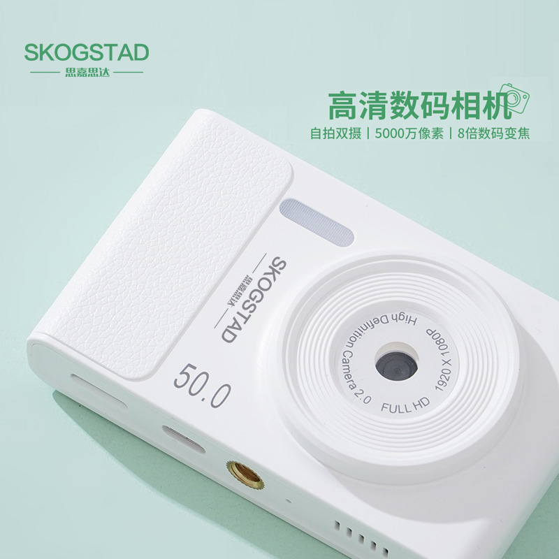 思嘉思达 儿童相机 SKD-K0318