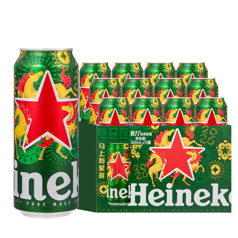 喜力Heineken 经典啤酒500ml*12听 新年限定