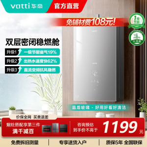 华帝燃气热水器恒温水伺服家用天然气16升洗澡节能i12151S官方