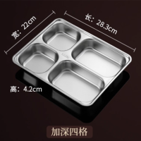 食品级316不锈钢快餐盘 加深四格带钢盖(餐盘316+钢盖304)长28.3*宽22*高4.2cm