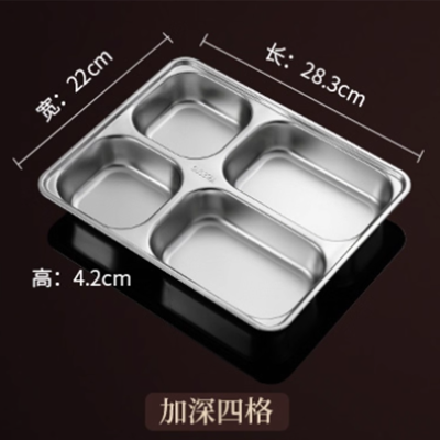 食品级316不锈钢快餐盘 加深四格带钢盖(餐盘316+钢盖304)长28.3*宽22*高4.2cm