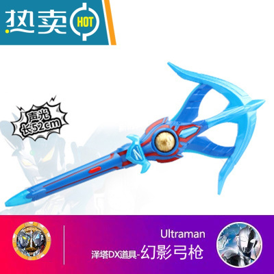 泽塔奥特曼变身器全套套装升华器卡片的玩具勋章儿童礼物软胶人偶真智力天蓝色DX泽塔枪弓动漫