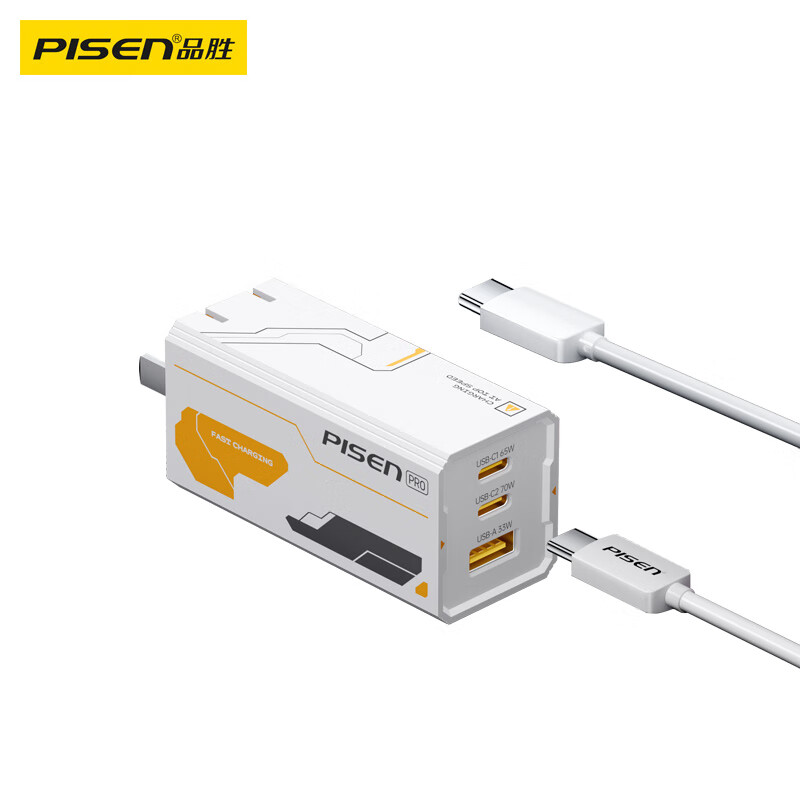 品胜70W氮化镓充电器UFCS融合快充2C1A(TS-C177/云初白套装