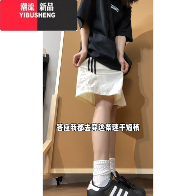 YIBUSHENG杏色三条杠侧条纹速干短裤女防晒休闲宽松冰丝工装五分裤子薄款