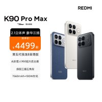 小米REDMI K90 Pro Max 丹宁色 16GB内存 512GB存储新品手机自营旗舰店游戏拍照学生旗舰智能手机小米手机红米手机redmik90promax