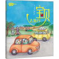 音像宝贝去旅行灵灵 译 (西)比奥莱塔·戴诺 绘