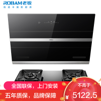 老板(ROBAM)油烟机烟灶套餐两件套侧吸触控式挥手爆炒23.5立方抽油烟机5.2kW灶具厨电套装27A3H+57B6D