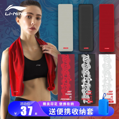  李宁(LI-NING)冷感毛巾运动速干跑步汗巾吸汗男冰巾凉感巾冰凉巾女健身