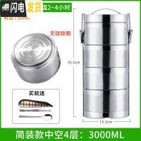 三维工匠多层保温饭盒大容量主体304不锈钢带饭好帮手保温桶4三层便携便 中空保温简装无密封4层3000(送餐具套装)