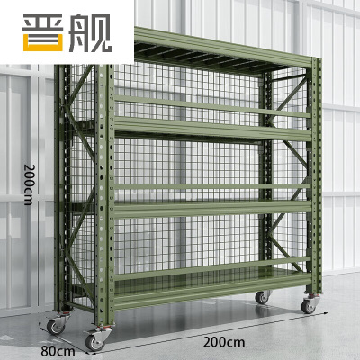 晋舰移动货架重型货架军绿色器材架200*80*200四层(带网护栏 300KG)