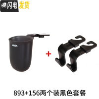三维工匠汽车用品挂钩车内座椅椅背头枕隐藏式创意车载后座挂勾多功能 893+156两个装黑色套餐