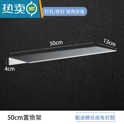 敬平浴室洗漱台镜前免打孔置物架客厅厨房墙上收纳架卫生间一字板壁挂 磨砂银50CM(免钉双用)浴室置物架