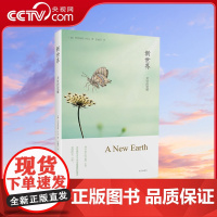 [央视网]新世界 灵性的觉醒艾克哈特 托尔9787807601944南方出版社 SS