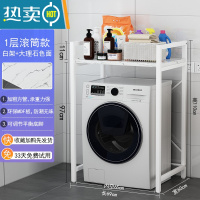 敬平洗衣机置物架翻盖上开浴室厕所卫生间滚筒落地马桶上方阳台收纳架 单层滚筒款-白架-大理石纹浴室置物架