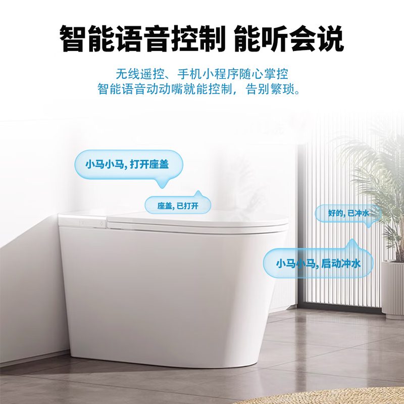 惠达(HUIDA)-S6系列智能马桶泡沫盾坐便器零水压限制虹吸式座圈加热停电冲水除臭 阻垢过滤+抗菌