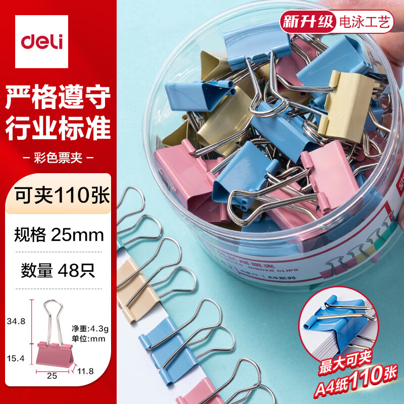 得力创意多用办公文具盒多功能收纳整理盘便携轻巧桌面整洁神器