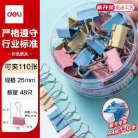 得力创意多用办公文具盒多功能收纳整理盘便携轻巧桌面整洁神器