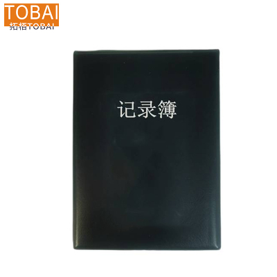 拓栢 记录簿封皮32k/个