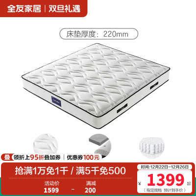 全友家居床垫高纯度乳胶弹簧防螨抑菌竹炭海绵床垫软硬两用床垫