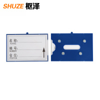 枢泽 料签 100*150四磁(20个装)个