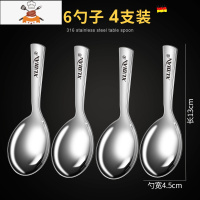 316不锈钢勺子家用儿童吃饭汤勺婴儿辅食勺子创意可爱汤匙圆头勺 敬平 316钢辅食勺[4支装]
