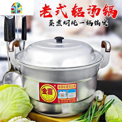 双层铝汤锅蒸锅家用燃气老式铝锅烧水稀饭锅锑锅蒸馒头大容量 FENGHOU 特厚铝锅28CM(带一蒸片)