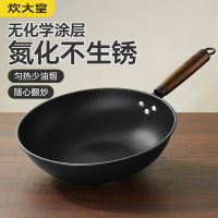 知味铁炒锅(无盖)30cm