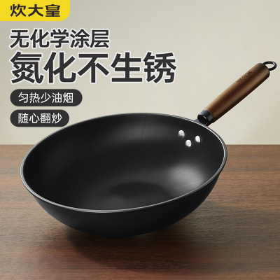 知味铁炒锅(无盖)30cm