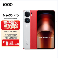 vivo iQOO Neo9S Pro 红白魂 12GB+256GB 天玑9300+旗舰芯 自研电竞芯片Q1 IMX920 索尼大底主摄 5G手机 Neo9 Pro