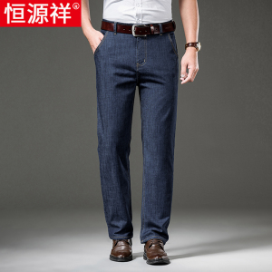 恒源祥夏季薄款男士牛仔裤宽松直筒冰丝商务中年男裤高腰爸爸裤子