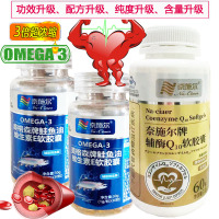 2瓶奈施尔高EPA深海鲑鱼油+还原型辅酶Q10软胶囊疏通软化保护Omega3鱼肝油成人中老年降血脂心脑血管保健品心脏宝