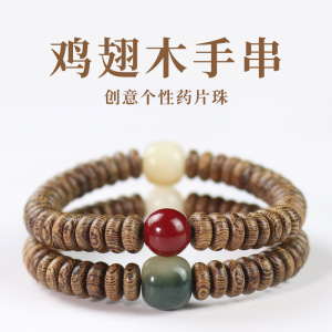 鸡翅木手串隔片药片珠3*8MM红木佛珠铁刀木文玩饰品男女情侣手链送女朋友老婆情人节七夕生日礼物