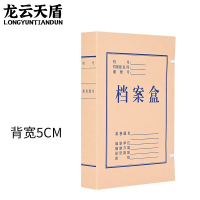 龙云天盾牛皮纸档案盒国产无酸纸5cm纸质资料盒文件收纳盒人事财务凭证文件盒(10个装)