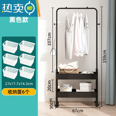 敬平衣帽架落地卧室可移动衣架室内收纳置物架家用挂衣架晾衣架子 黑色-双层[加厚碳钢]送滑轮*4+6收纳筐1贴纸