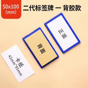 豫汉迎粘胶料签牌