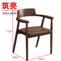 筑亮 扶手椅 弧形靠背胡桃色 把