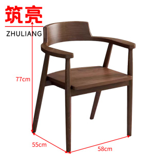 筑亮 扶手椅 弧形靠背胡桃色 把