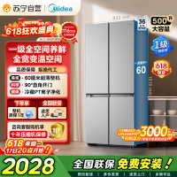 [自营]美的冰箱十字对开门电冰箱500升大容量家用1级能效自动除霜双变频速冷速冻BCD-500WSPM(E)国补以旧换新