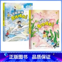[共2本]男孩+女孩 [正版]抖音同款 漫画趣味男孩女孩成长启蒙书 儿童趣味百科全书全套精装硬壳绘本3–6岁故事书幼儿园