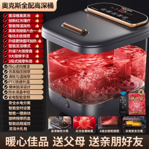 奥克斯泡脚桶全自动电动按摩足浴盆加热家用恒温洗脚盆高深足浴器 顶配智能熏蒸款-白智能变频