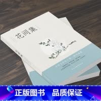 [正版] 花间集全注释彩图版 王国维朱光潜蒋勋阅读国学经典高校中文系书目 词中诗经 中国花鸟绘画艺术史