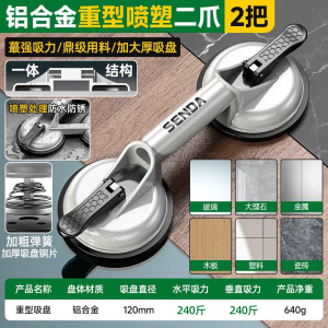 胜达玻璃吸盘铝合金强力吸提器瓷砖大理石真空吸盘装修搬运工具