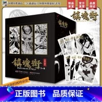 镇魂街漫画书1-8册 [正版]镇魂街漫画书1-8册 许辰热血国漫 二次元动漫人气漫画国漫之光扛鼎之作 bilibili哔