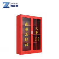 豫庄德消防柜四层台