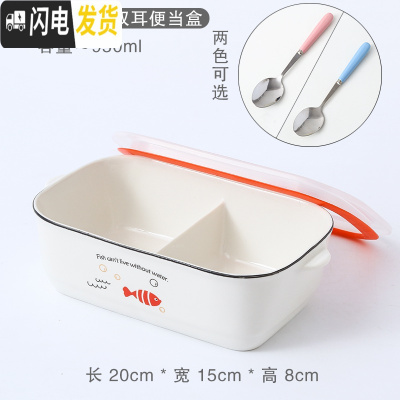 三维工匠饭盒便当分隔型学生上班族餐盘分格保温日式陶瓷微波炉餐盒套装 红鱼-两格双耳便当盒勺子备注颜色