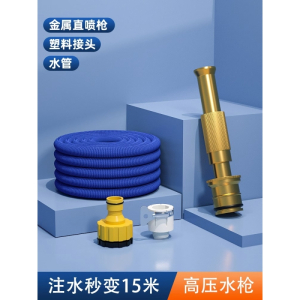 [补贴10%]高压洗车水枪家用喷枪冲车增压神器汽车刷车喷头水管软管庭院浇花